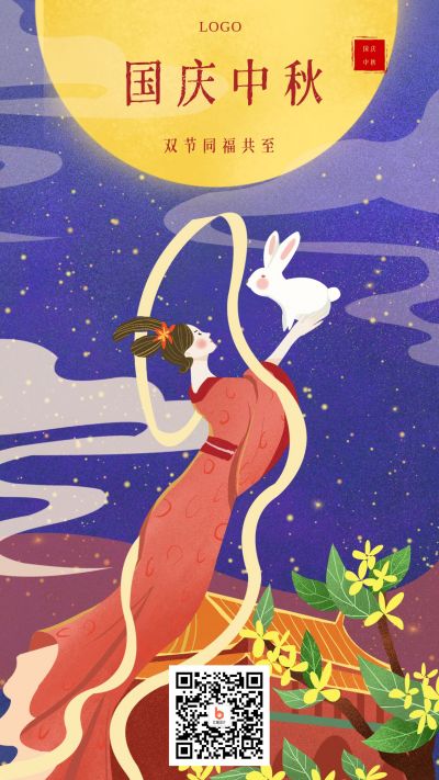 蓝色星空嫦娥玉兔双节同庆手绘插画中秋手机海报 模板ID：2074