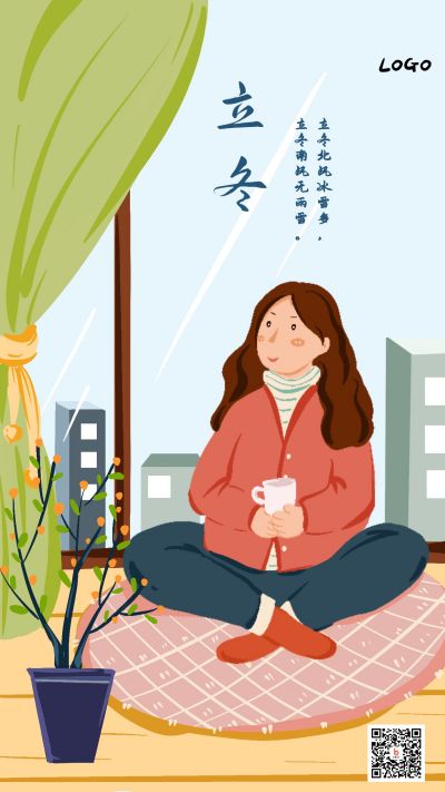 文艺小清新可爱卡通插画二十四节气立冬手机海报 模板ID:2277