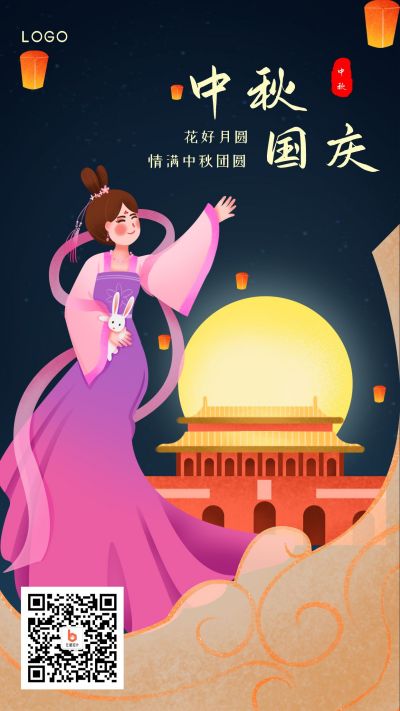 蓝色星空嫦娥玉兔双节同庆手绘插画中秋手机海报 模板ID：2075