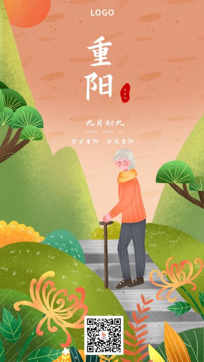 棕色绿色风景传统节日重阳人老人登高手绘手机海报 模板ID:2572