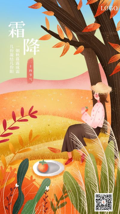 橙色背景卡通人物手绘插画芦苇二十四节气霜降手机海报 模板ID:2511