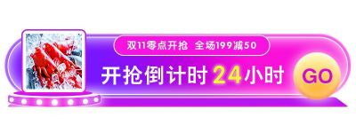 紫红色渐变背景电商促销活动倒计时胶囊banner 模板ID：2557
