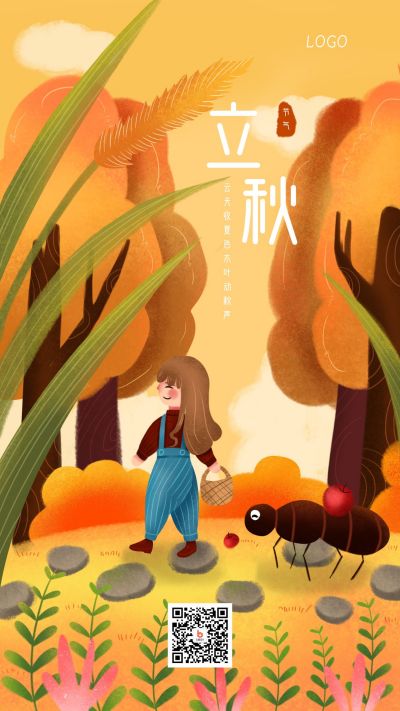 手绘秋景女孩插画二十四节气立秋手机海报 模板ID:2049