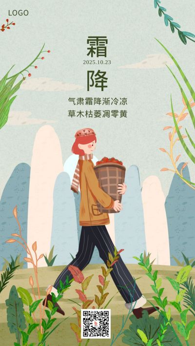 蓝绿色背景卡通人物手绘插画二十四节气霜降手机海报 模板ID:2509
