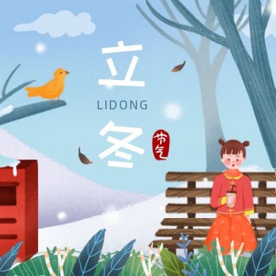文艺清新冬景女孩插画二十四节气立冬公众号次图 模板ID：2586