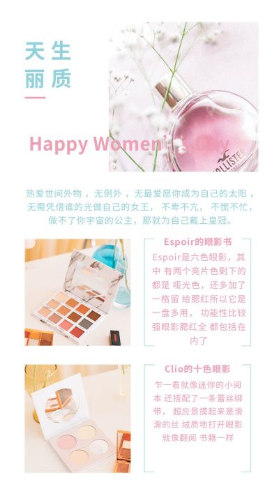 蓝粉色妇女节女生节电商感恩回馈促销活动竖版配图 模板ID:3643