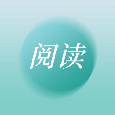 绿色渐变阅读学习夜读通用公众号次图 模板ID:3395