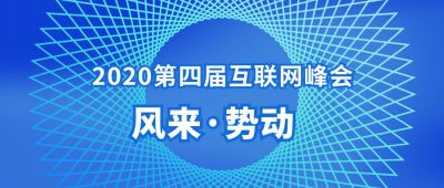 蓝色渐变几何科技图形互联网峰会发布会公众号首图 模板ID:3006