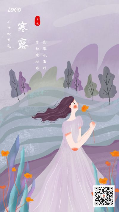 紫色二十四节气秋天女孩与植物寒露手机海报 模板ID:2145