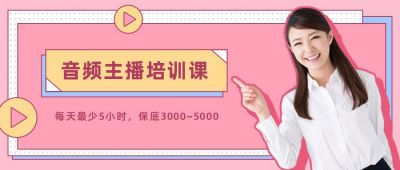 教育课程培训粉色简约大字箭头通用公众号首图 模板ID:2828