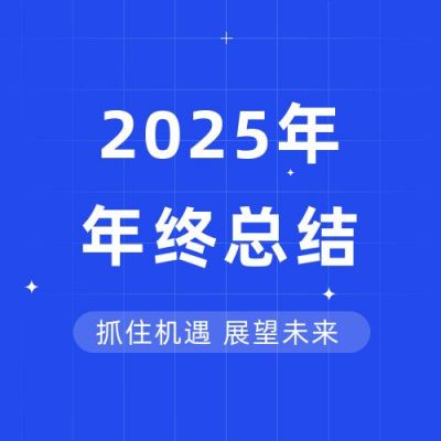 蓝色网格科技感年终总结网络年会新闻公众号次图 模板ID：3015
