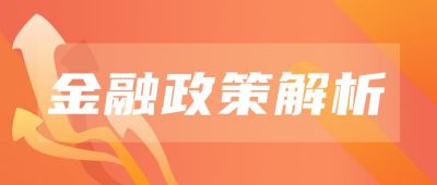 金融理财政策公众号首图 模板ID:427