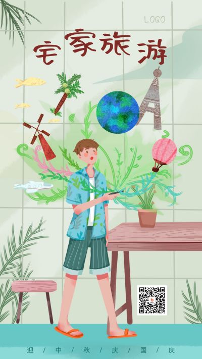 宅家旅游居家旅行拿着手机的男孩手绘插画手机海报 模板ID:2106