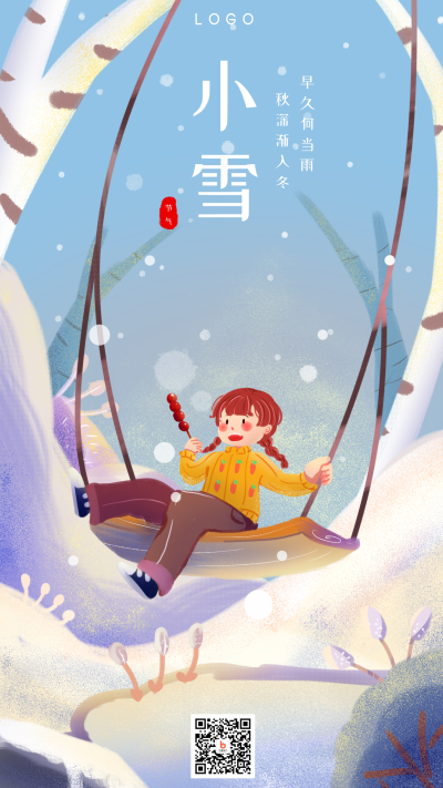 可爱手绘卡通秋千小女孩二十四节气小雪手机海报 模板ID：3266
