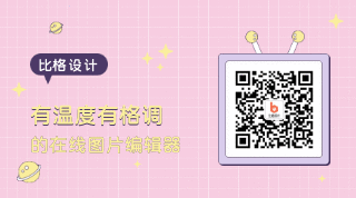 粉色星球动态二维码图片 模板ID：2017