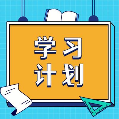 蓝色网格简约一周学习计划清单公众号次图 模板ID：3192