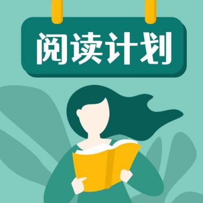 看书的女孩英语阅读学习计划必看书单绿色公众号次图 模板ID：3835