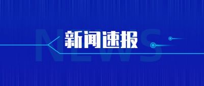 蓝色背景简约新闻热点资讯公众号首图 模板ID:2729