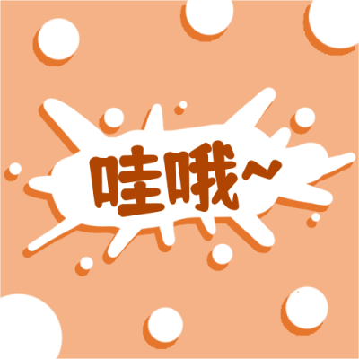 哇哦震惊溅射背景简约趣味公众号次图 模板ID:3451