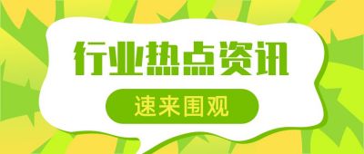 绿色拼接撞色背景看点时事新闻资讯通用公众号首图 模板ID：3375
