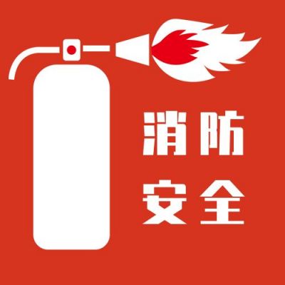 简约红橙色卡通灭火器剪影119消防宣传日公众号次图 模板ID：2961