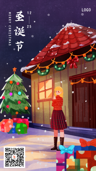 圣诞节小女孩收礼物手机海报 模板ID：3699