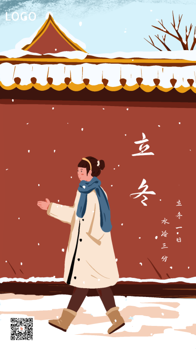 故宫红墙雪地小女孩二十四节气立冬冬季手机海报 模板ID:2464