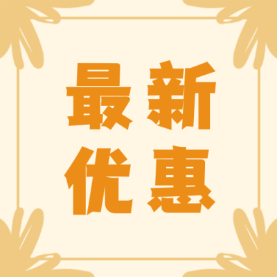 最新优惠感恩节捧着福利礼包的女孩卡通手绘公众号次图 模板ID:3081