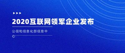 蓝色互联网企业发布会简约通用公众号首图 模板ID：2861