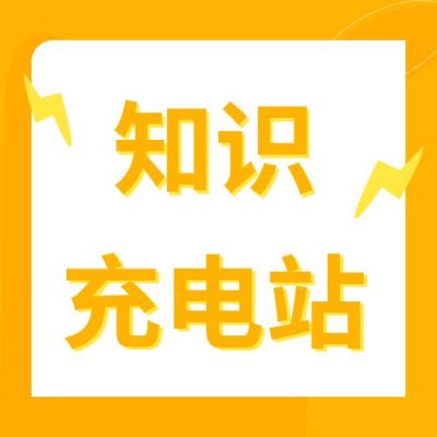 黄色背景可爱卡通人物教育考研培训考证干货资料公众号次图 模板ID：3065