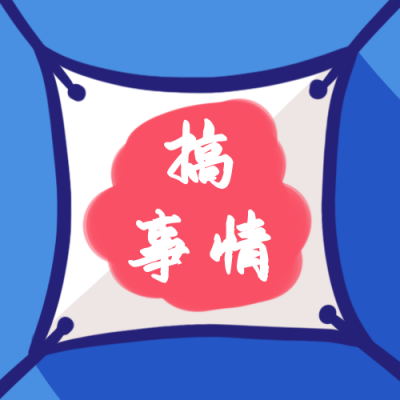 搞事情活动福利优惠卡通手绘通用公众号次图 模板ID：3649