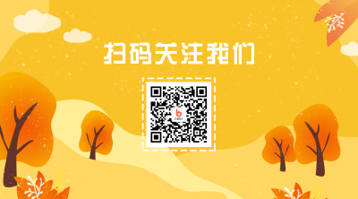 扁平渐变插画公众号二维码 模板ID:857