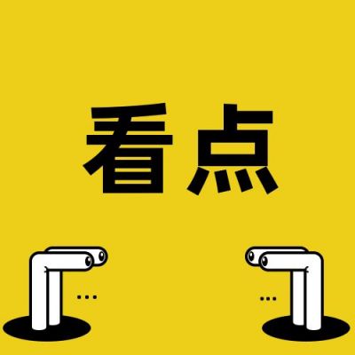 黄色创意艺术搞怪眼睛看点推文公众号次图 模板ID:2935