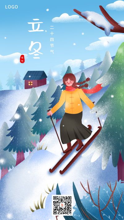二十四节气立冬插画女孩滑雪手机海报 模板ID:2747