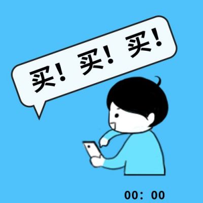 蓝色创意卡通人物双十一电商购物公众号次图 模板ID:2294