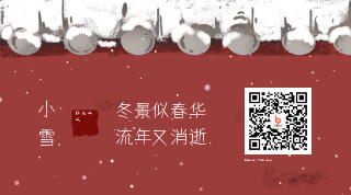 中国风冬季故宫飘雪动态二维码 模板ID:3268