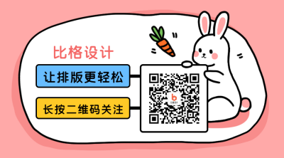 可爱卡通简笔画兔子胡萝卜二维码 模板ID:1847