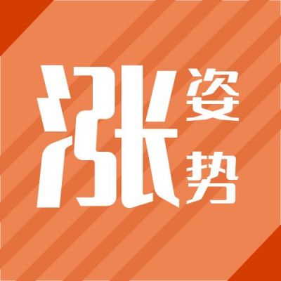 涨姿势趣味八卦娱乐话题橙色创意趣味公众号次图 模板ID:3350