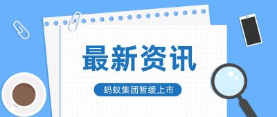 蓝色简约通用关注热点资讯时事头条快讯公众号首图 模板ID:2903