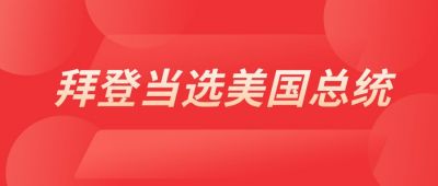 红色背景今日热点时事政务政治新闻资讯热点头条公众号首图 模板ID：2605