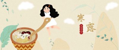 简约清新二十四节气寒露公众号首图 模板ID:1462