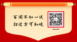 红色中国风纹理背景动态二维码 模板ID：2844