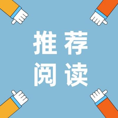 浅蓝色简约点赞手势通用公众号次图 模板ID：3193