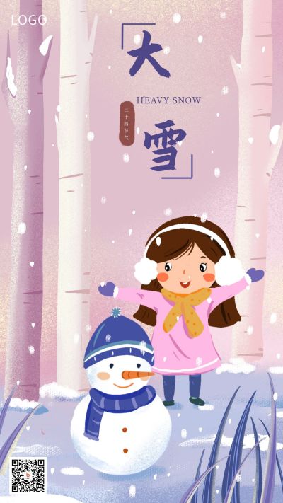 粉色手绘可爱雪人小女孩二十四节气大雪手机海报 模板ID:3158