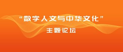 橙色渐变简约抽象波纹人文论坛通用最新消息公众号首图 模板ID：2993