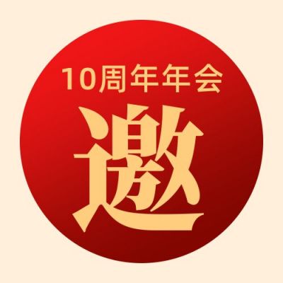红色奢华高端年会宴会邀请函公众号次图 模板ID:2913
