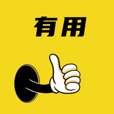 点赞手势吸睛大字公众号次图 模板ID:3620