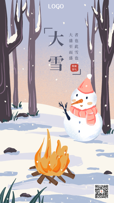 蓝紫色背景手绘可爱雪人二十四节气大雪手机海报 模板ID:3167