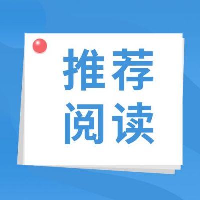 蓝色简约便签纸通用推荐阅读公众号次图 模板ID:3614