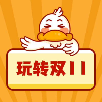 黄色背景卡通手绘可爱鸭鸭促销公众号次图 模板ID：2479